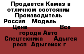 Продается Камаз в отличном состоянии › Производитель ­ Россия › Модель ­ 53 215 › Цена ­ 1 000 000 - Все города Авто » Спецтехника   . Адыгея респ.,Адыгейск г.